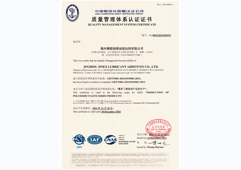 質量管理體系認證證書